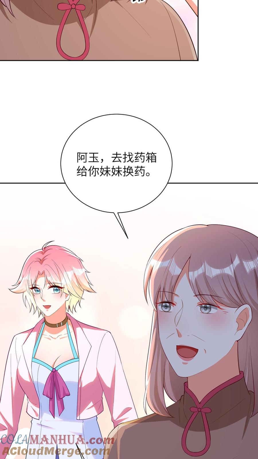 宫先生，你家三宝抄家了 - 第46话 和金姐做一家人 - 第13张图