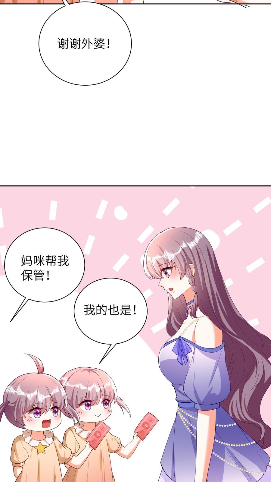 宫先生，你家三宝抄家了 - 第46话 和金姐做一家人 - 第16张图