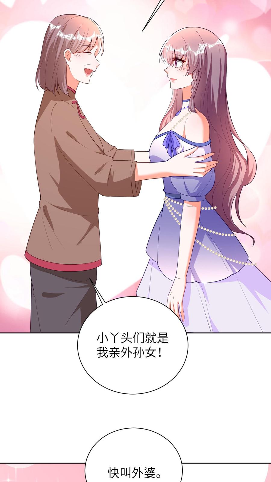 宫先生，你家三宝抄家了 - 第46话 和金姐做一家人 - 第10张图