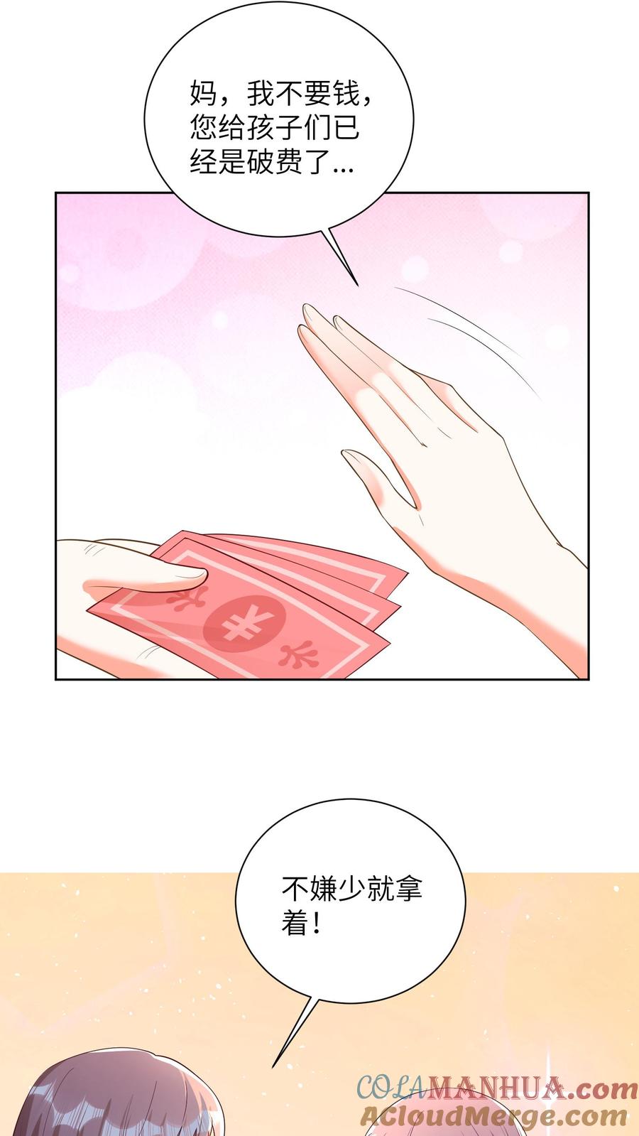 宫先生，你家三宝抄家了 - 第46话 和金姐做一家人 - 第19张图