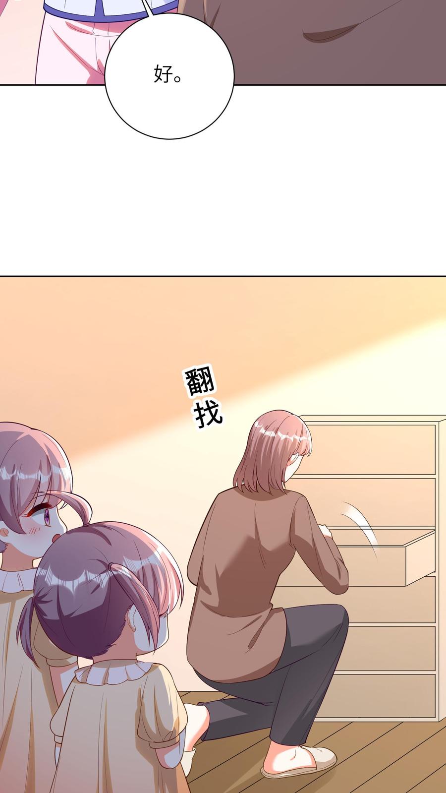 宫先生，你家三宝抄家了 - 第46话 和金姐做一家人 - 第14张图