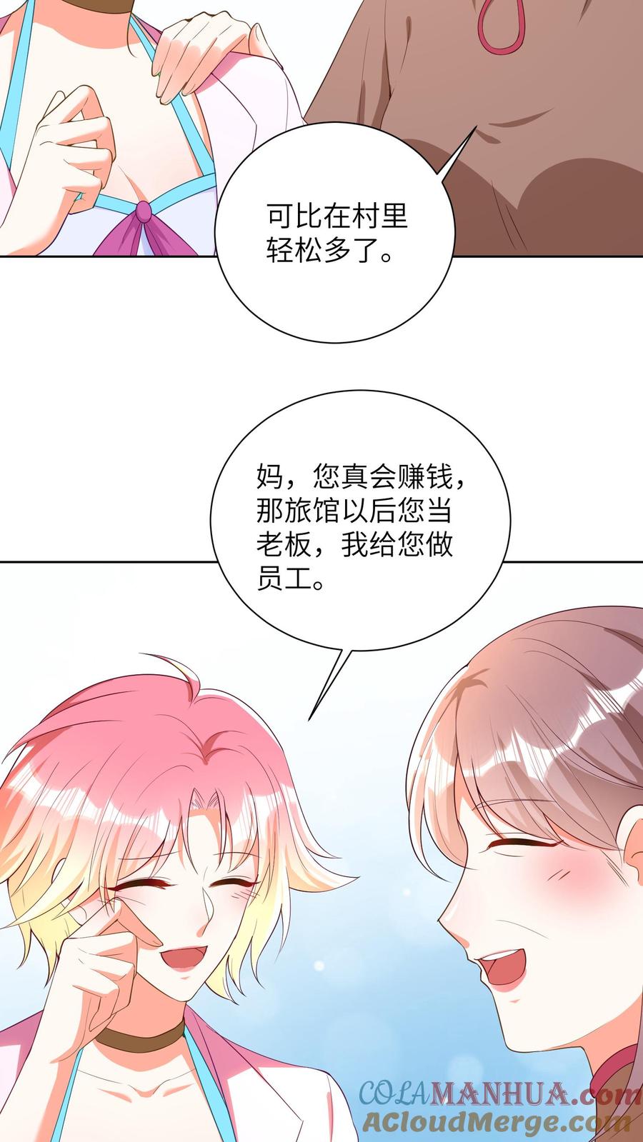 宫先生，你家三宝抄家了 - 第46话 和金姐做一家人 - 第3张图