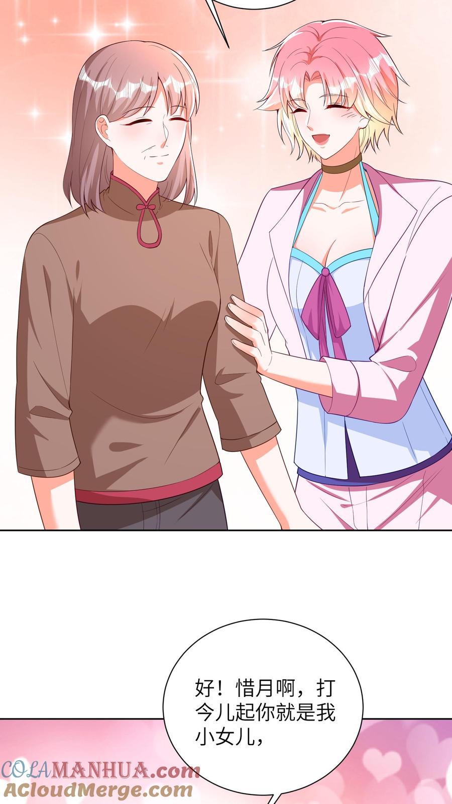 宫先生，你家三宝抄家了 - 第46话 和金姐做一家人 - 第9张图