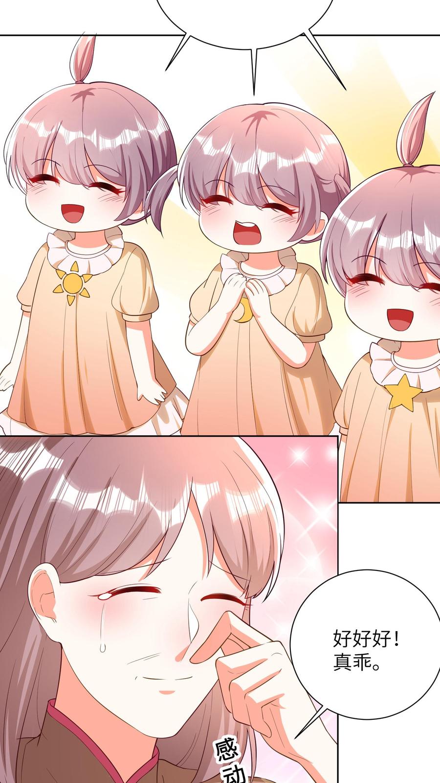 宫先生，你家三宝抄家了 - 第46话 和金姐做一家人 - 第12张图