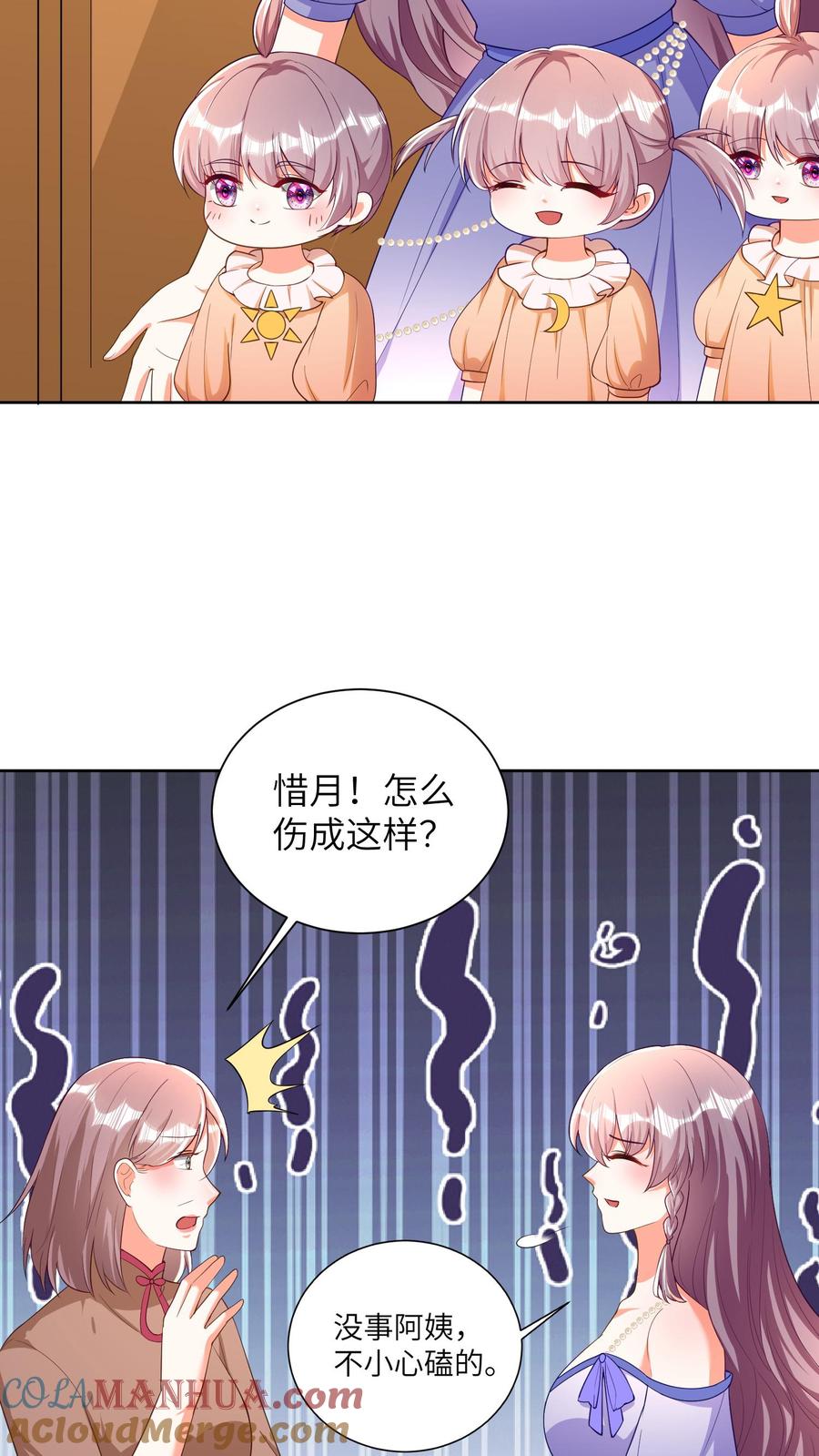 宫先生，你家三宝抄家了 - 第46话 和金姐做一家人 - 第5张图