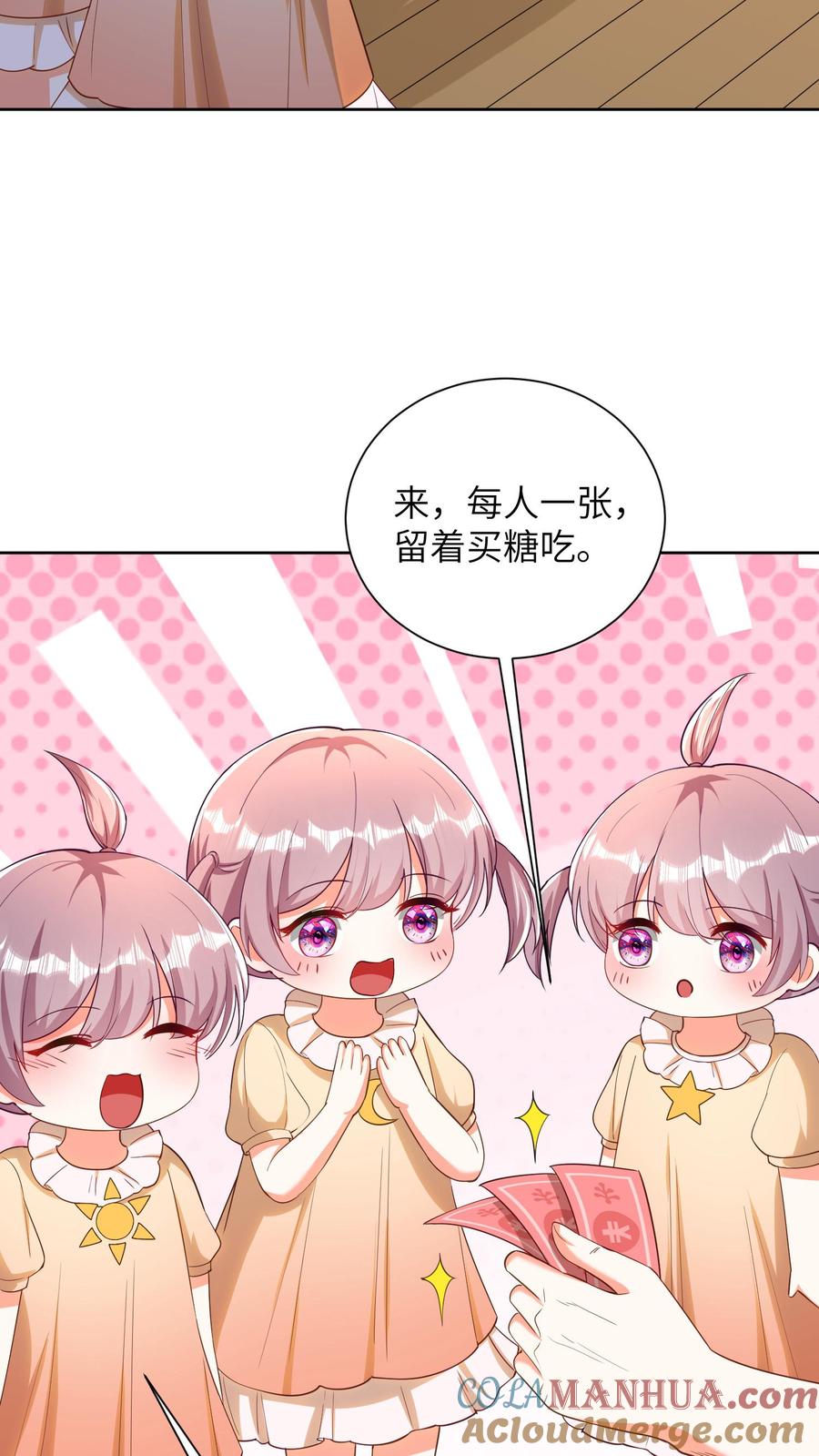 宫先生，你家三宝抄家了 - 第46话 和金姐做一家人 - 第15张图