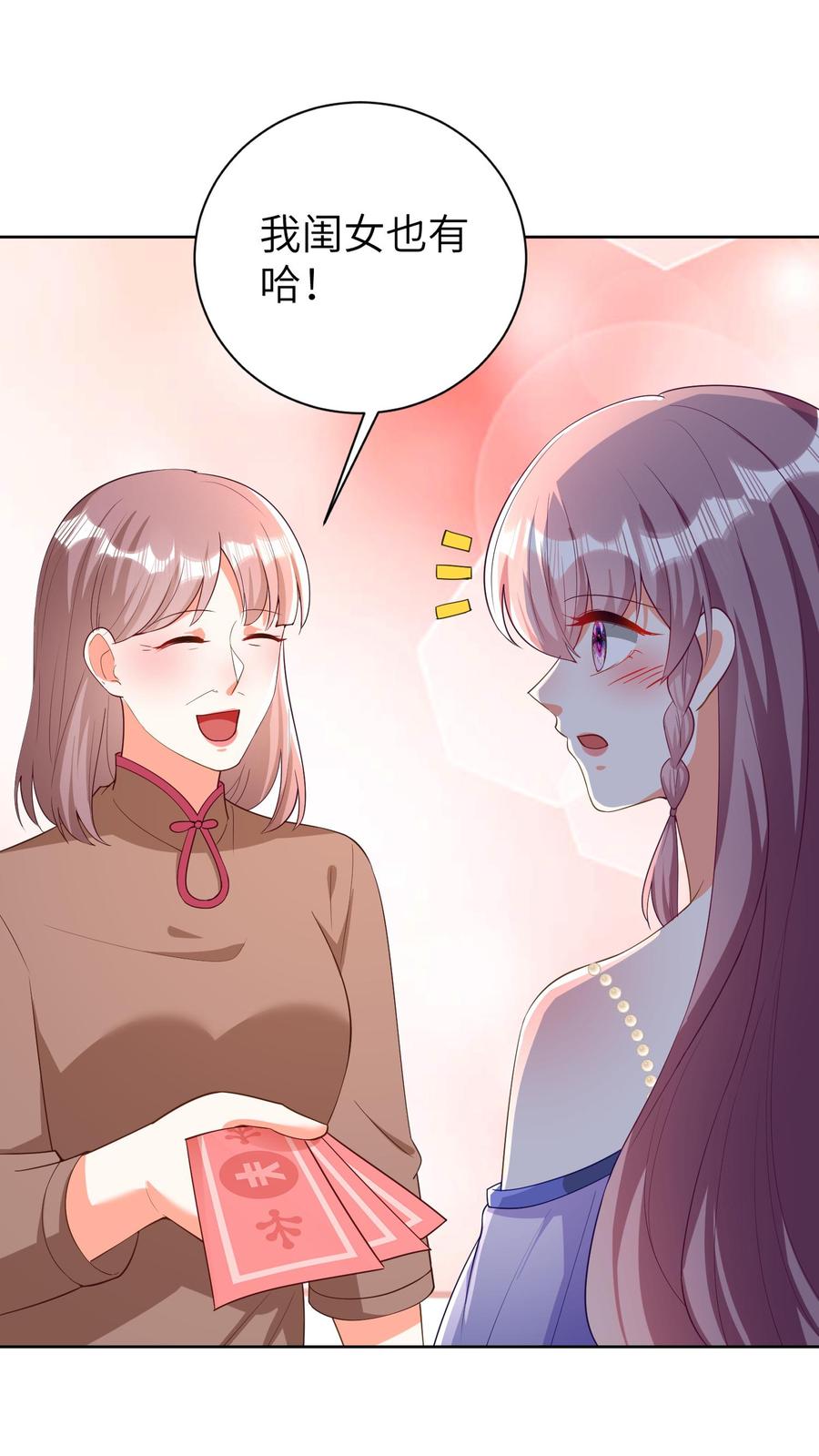 宫先生，你家三宝抄家了 - 第46话 和金姐做一家人 - 第18张图