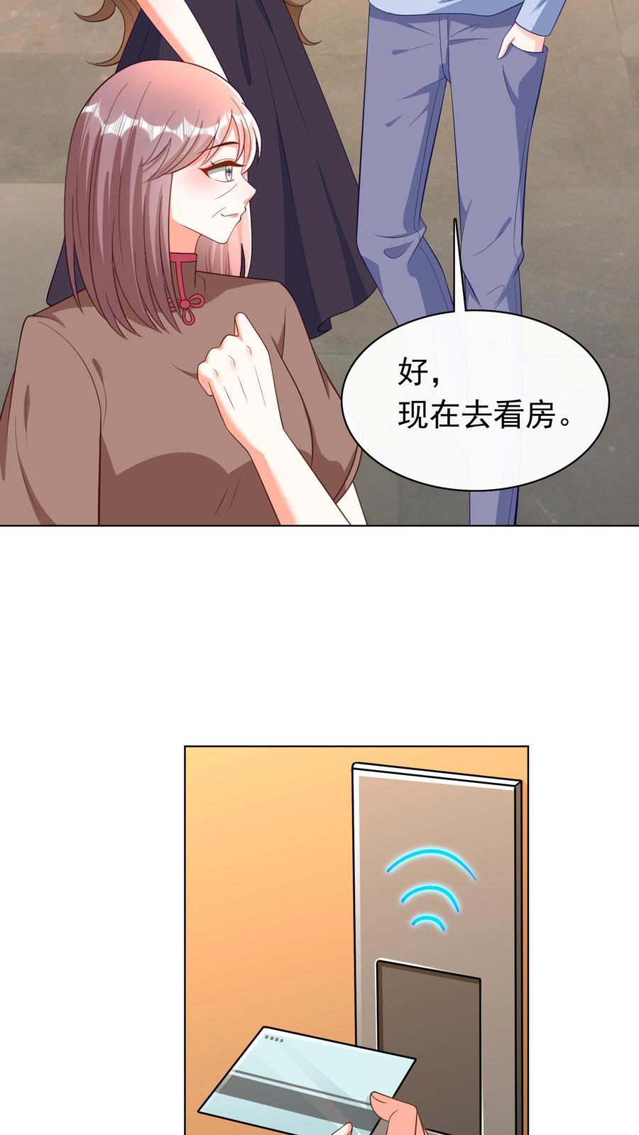 宫先生，你家三宝抄家了 - 第47话 情侣入住 - 第20张图