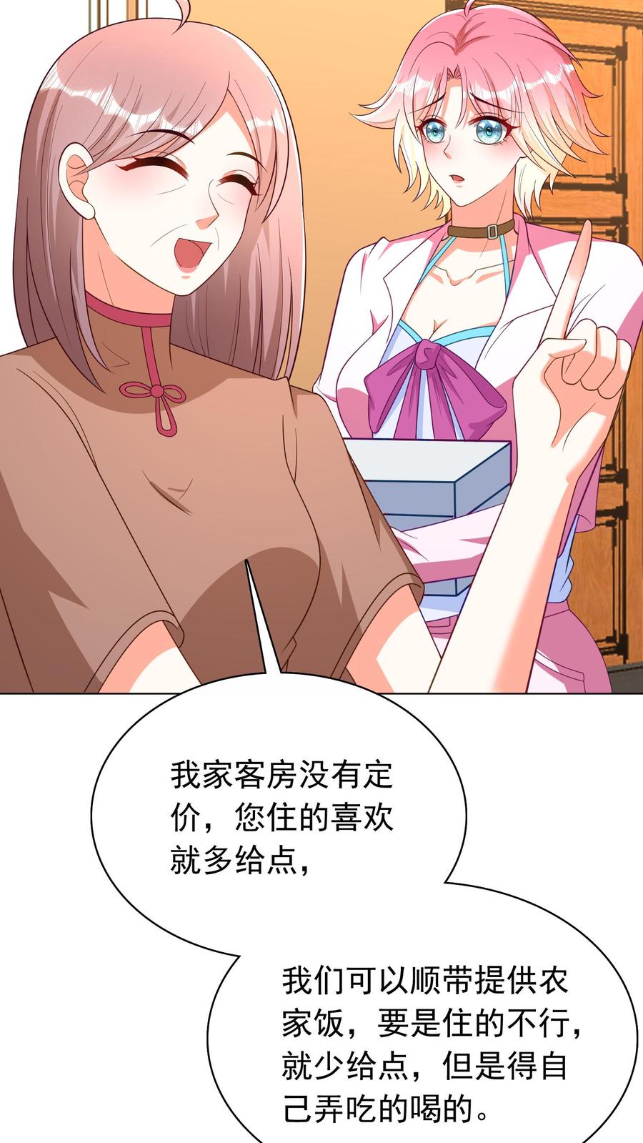 宫先生，你家三宝抄家了 - 第47话 情侣入住 - 第10张图