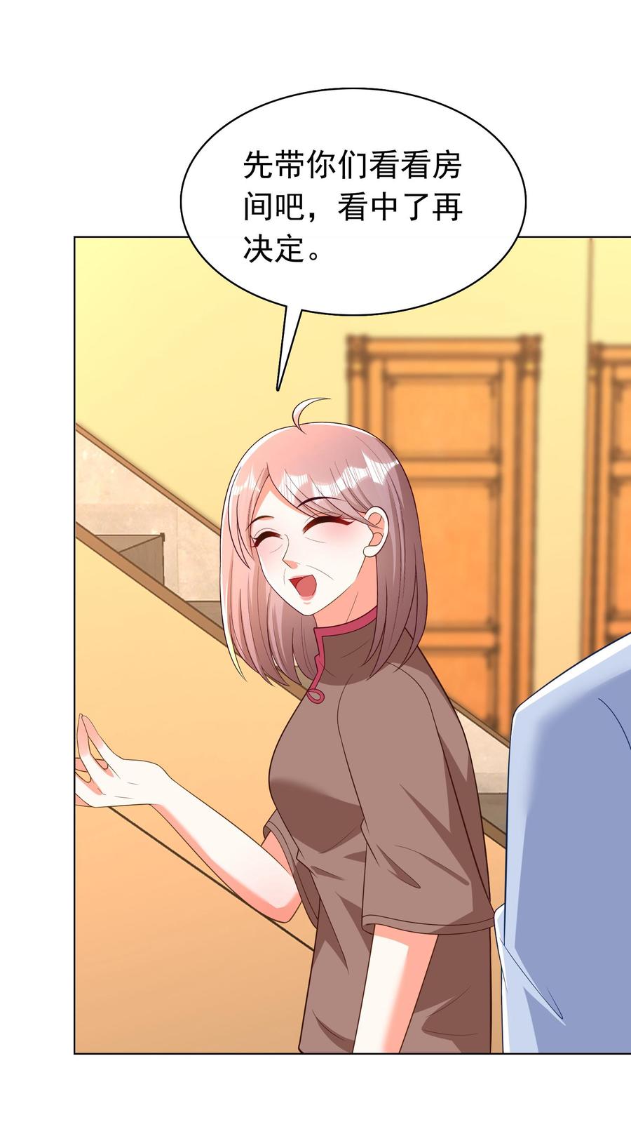 宫先生，你家三宝抄家了 - 第47话 情侣入住 - 第14张图