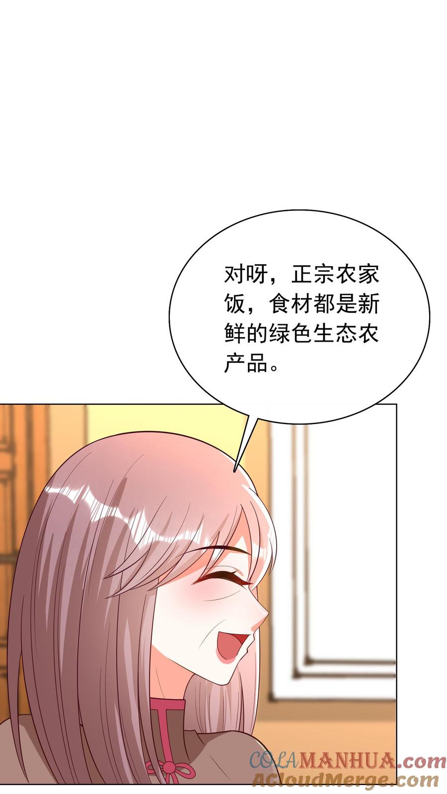 宫先生，你家三宝抄家了 - 第47话 情侣入住 - 第13张图