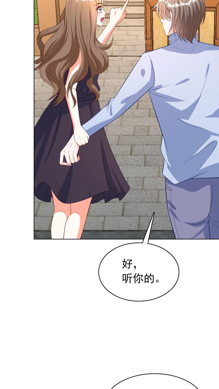 宫先生，你家三宝抄家了 - 第47话 情侣入住 - 第6张图