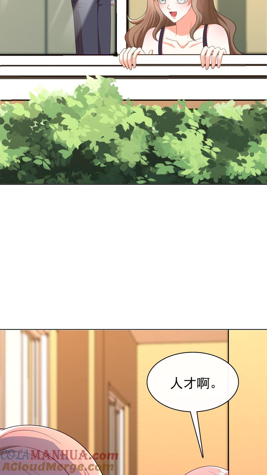 宫先生，你家三宝抄家了 - 第47话 情侣入住 - 第23张图