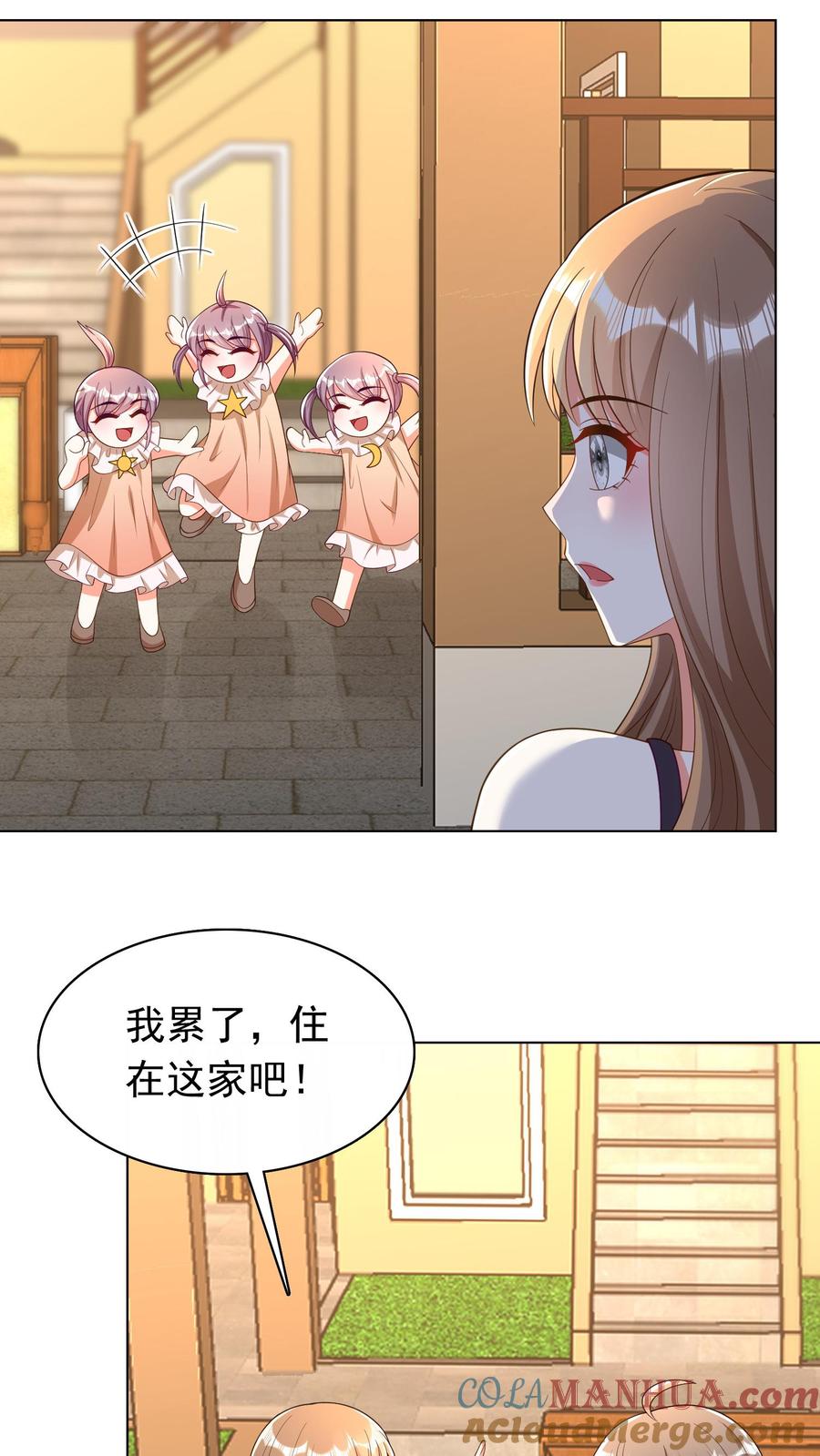 宫先生，你家三宝抄家了 - 第47话 情侣入住 - 第5张图