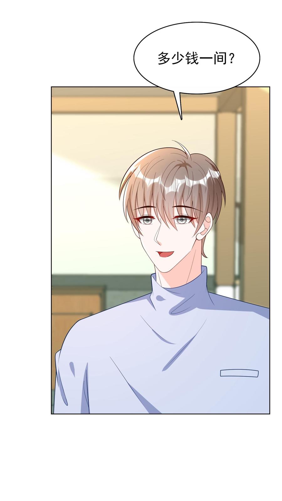 宫先生，你家三宝抄家了 - 第47话 情侣入住 - 第8张图