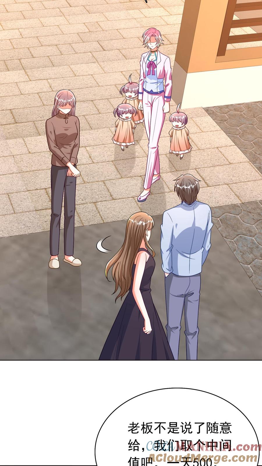 宫先生，你家三宝抄家了 - 第48话 一月两万，包吃饭 - 第7张图