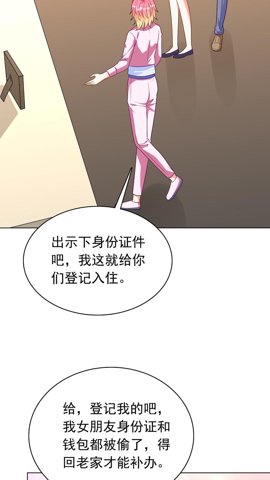 宫先生，你家三宝抄家了 - 第48话 一月两万，包吃饭 - 第12张图