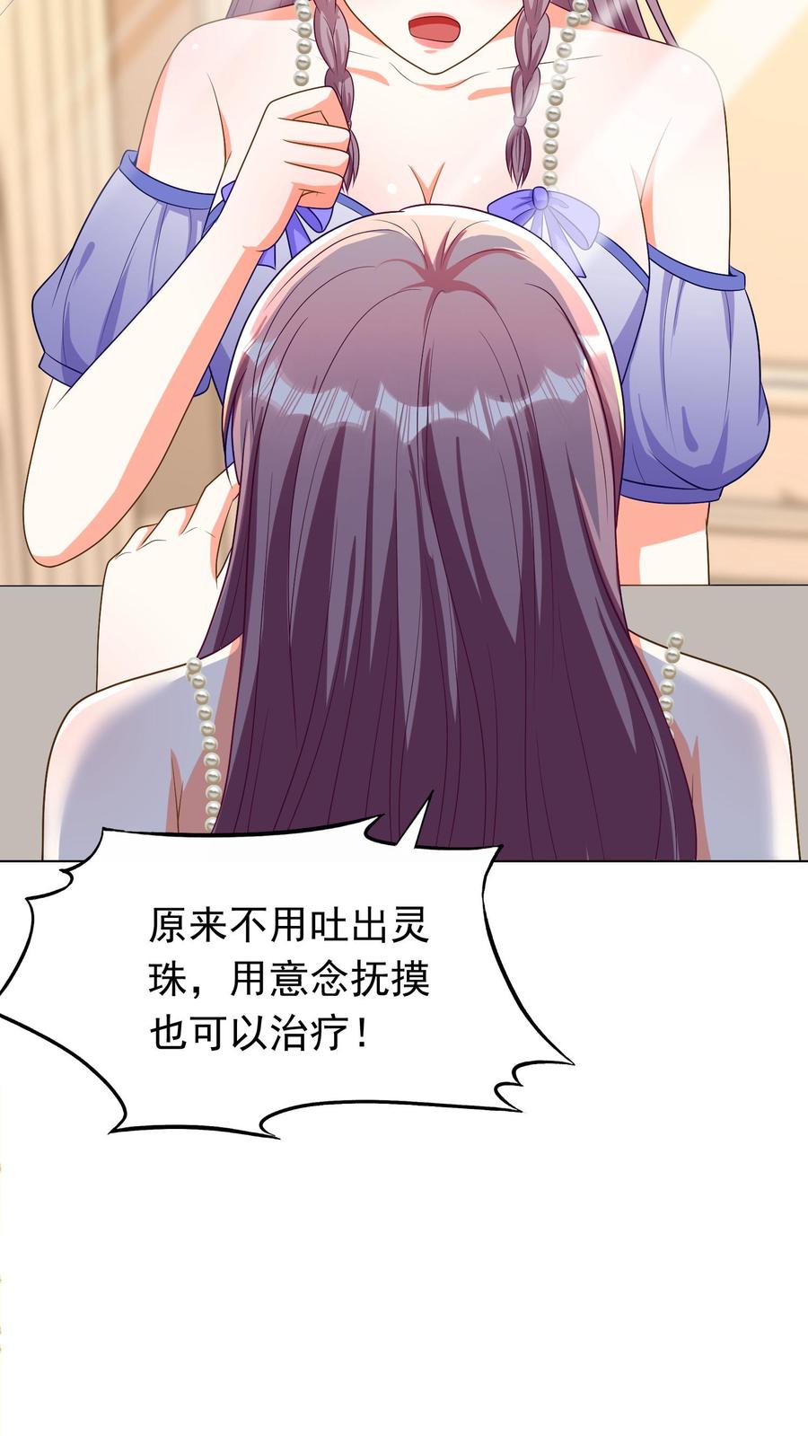 宫先生，你家三宝抄家了 - 第48话 一月两万，包吃饭 - 第22张图