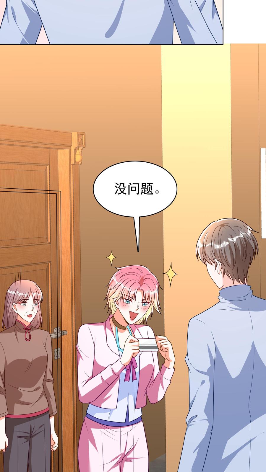 宫先生，你家三宝抄家了 - 第48话 一月两万，包吃饭 - 第10张图