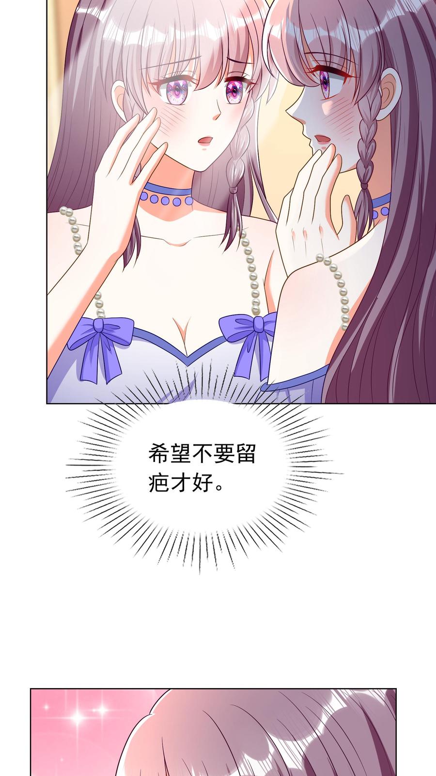 宫先生，你家三宝抄家了 - 第48话 一月两万，包吃饭 - 第20张图