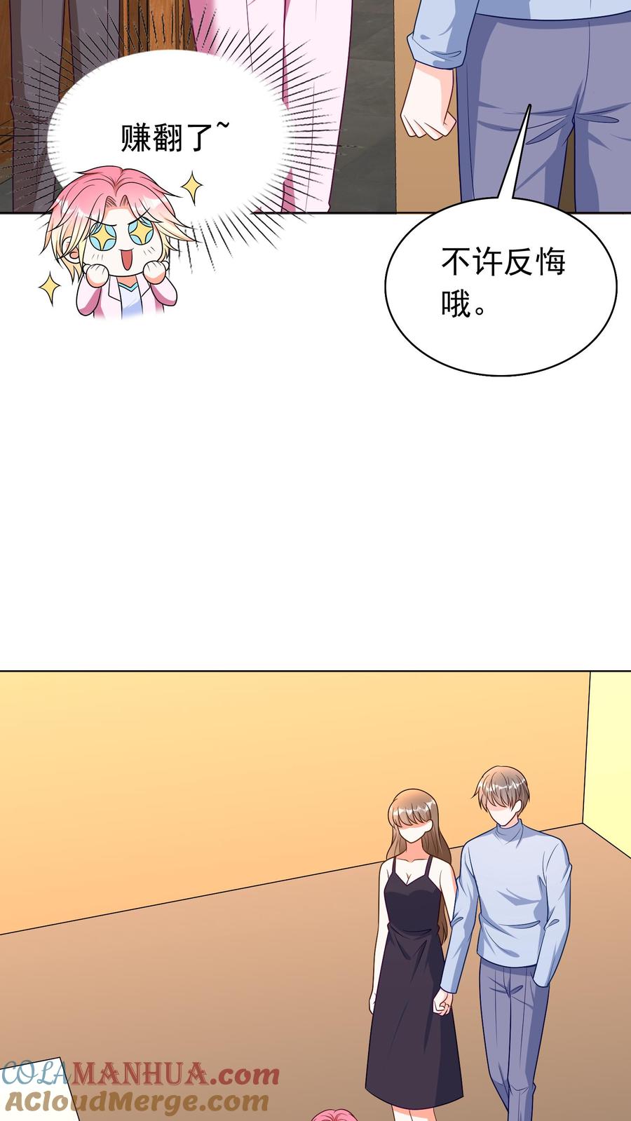 宫先生，你家三宝抄家了 - 第48话 一月两万，包吃饭 - 第11张图