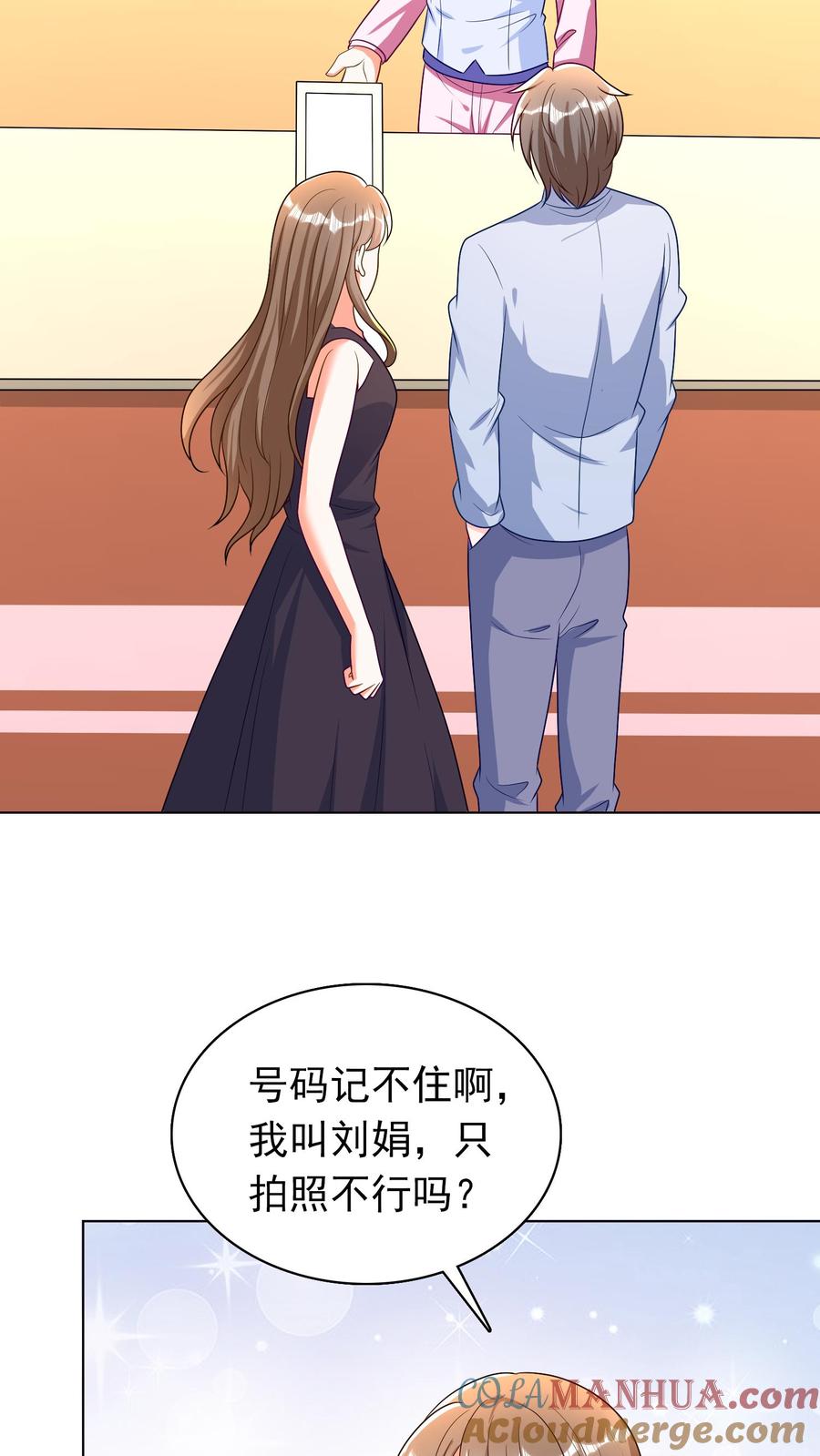 宫先生，你家三宝抄家了 - 第48话 一月两万，包吃饭 - 第15张图