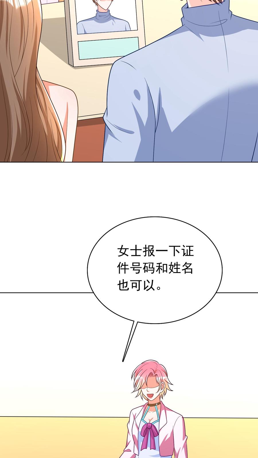 宫先生，你家三宝抄家了 - 第48话 一月两万，包吃饭 - 第14张图