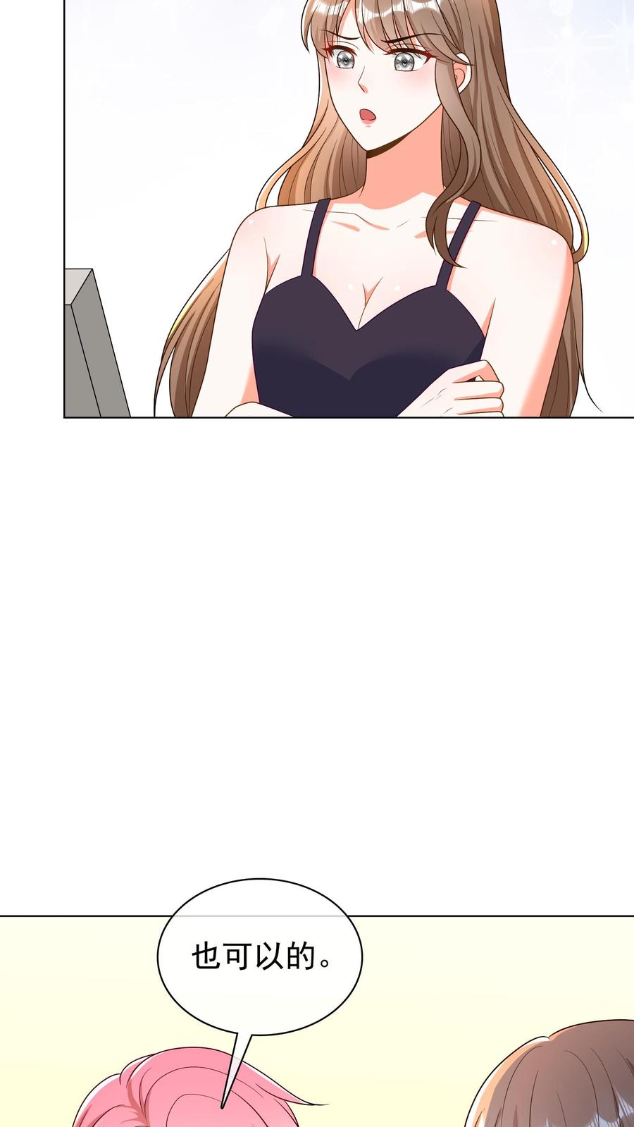 宫先生，你家三宝抄家了 - 第48话 一月两万，包吃饭 - 第16张图