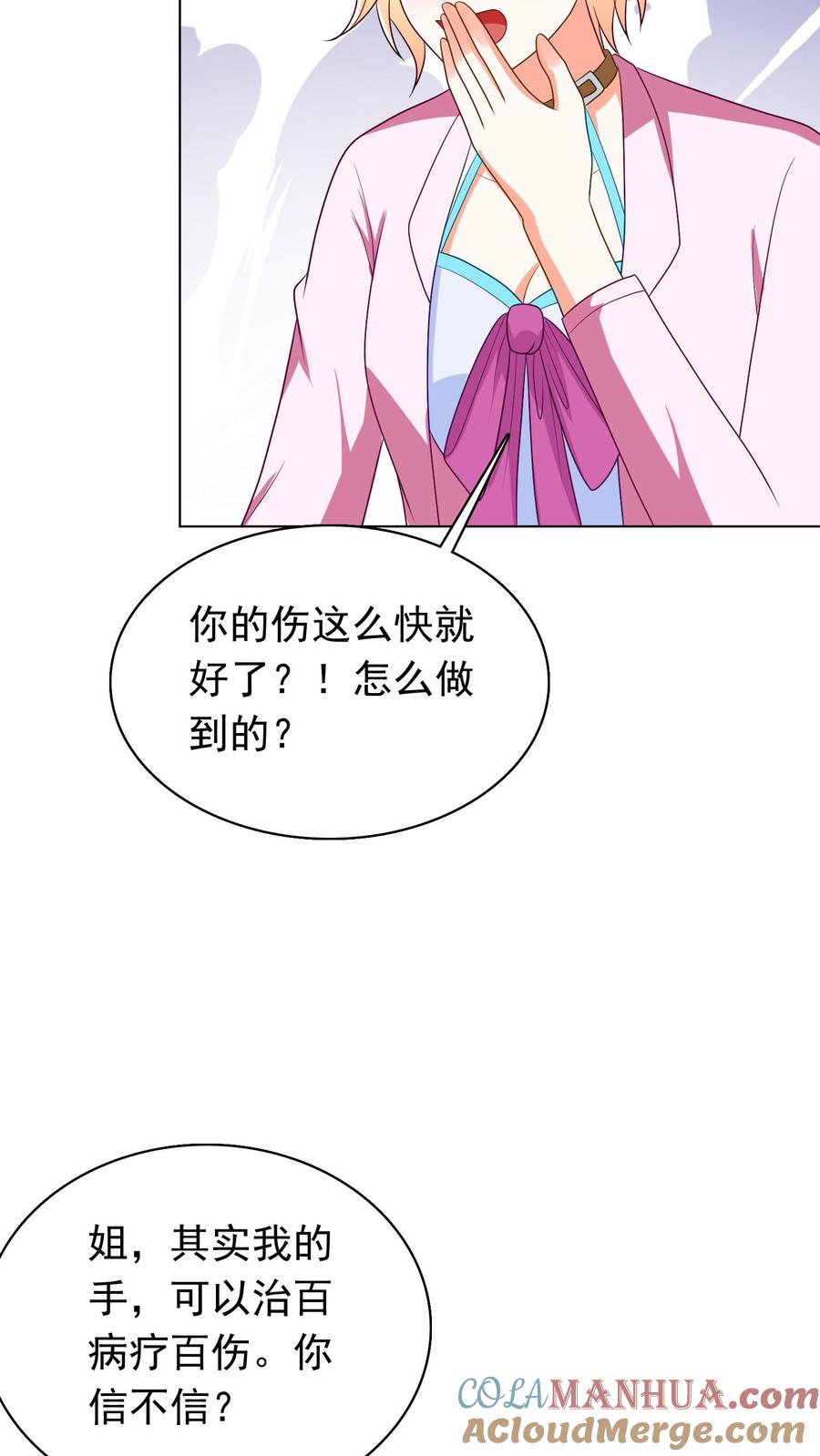 宫先生，你家三宝抄家了 - 第48话 一月两万，包吃饭 - 第27张图