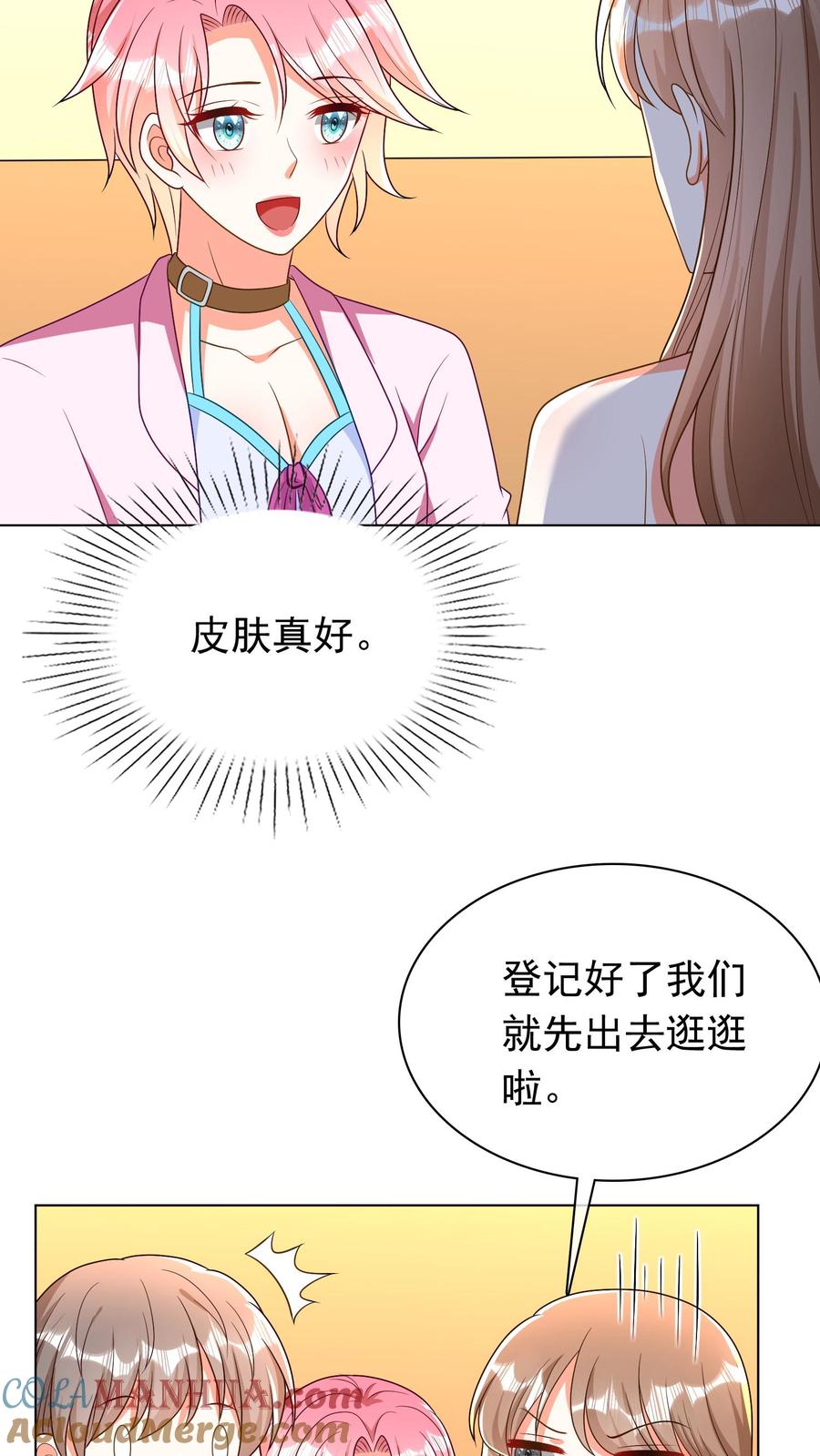 宫先生，你家三宝抄家了 - 第48话 一月两万，包吃饭 - 第17张图