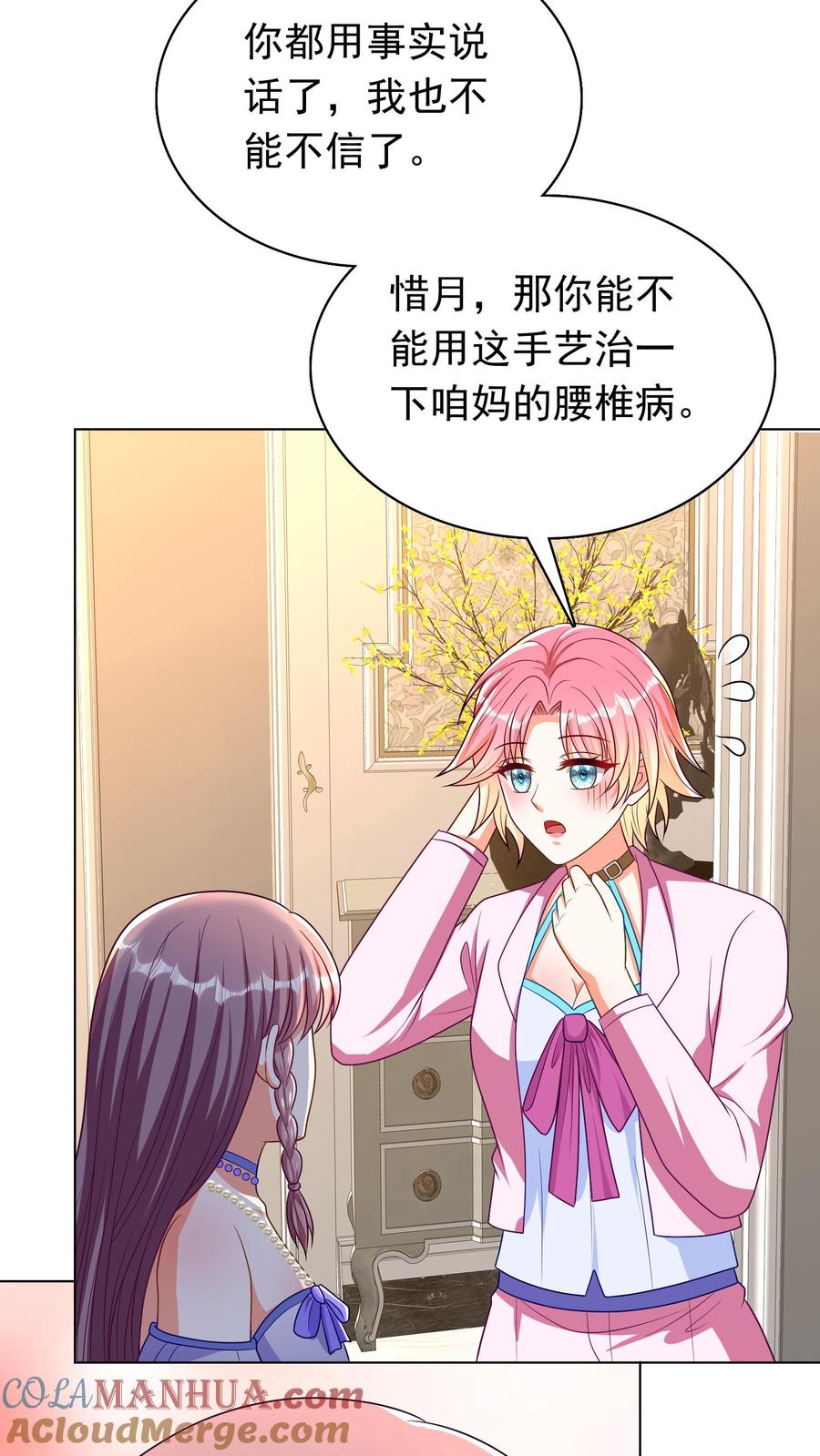 宫先生，你家三宝抄家了 - 第48话 一月两万，包吃饭 - 第29张图