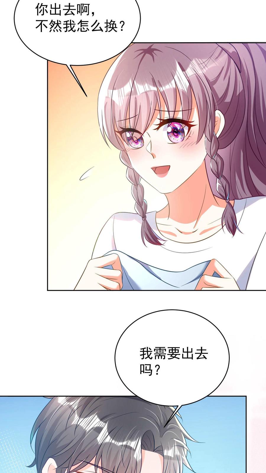 宫先生，你家三宝抄家了 - 第4话 不打自招 - 第12张图