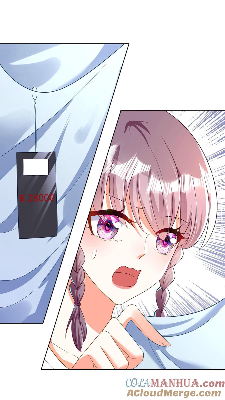 宫先生，你家三宝抄家了 - 第4话 不打自招 - 第5张图