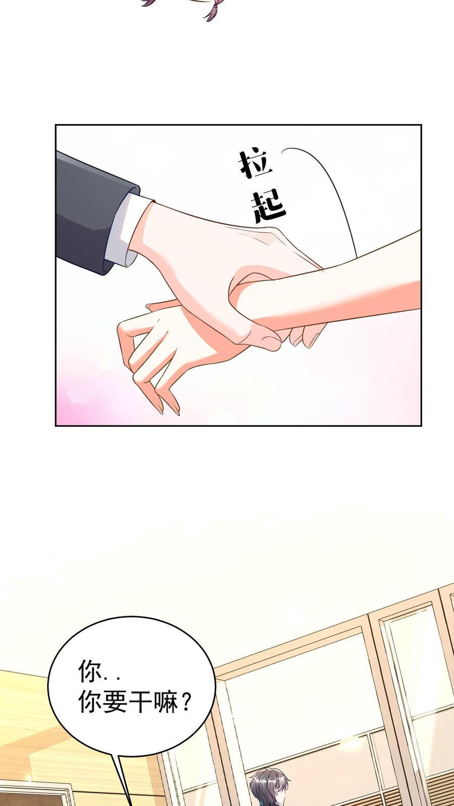 宫先生，你家三宝抄家了 - 第4话 不打自招 - 第8张图