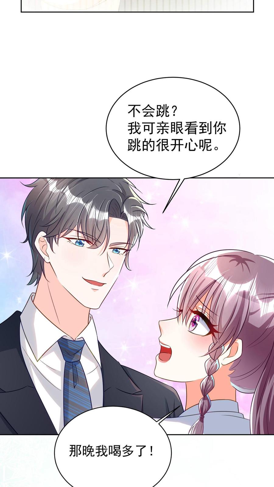 宫先生，你家三宝抄家了 - 第4话 不打自招 - 第16张图