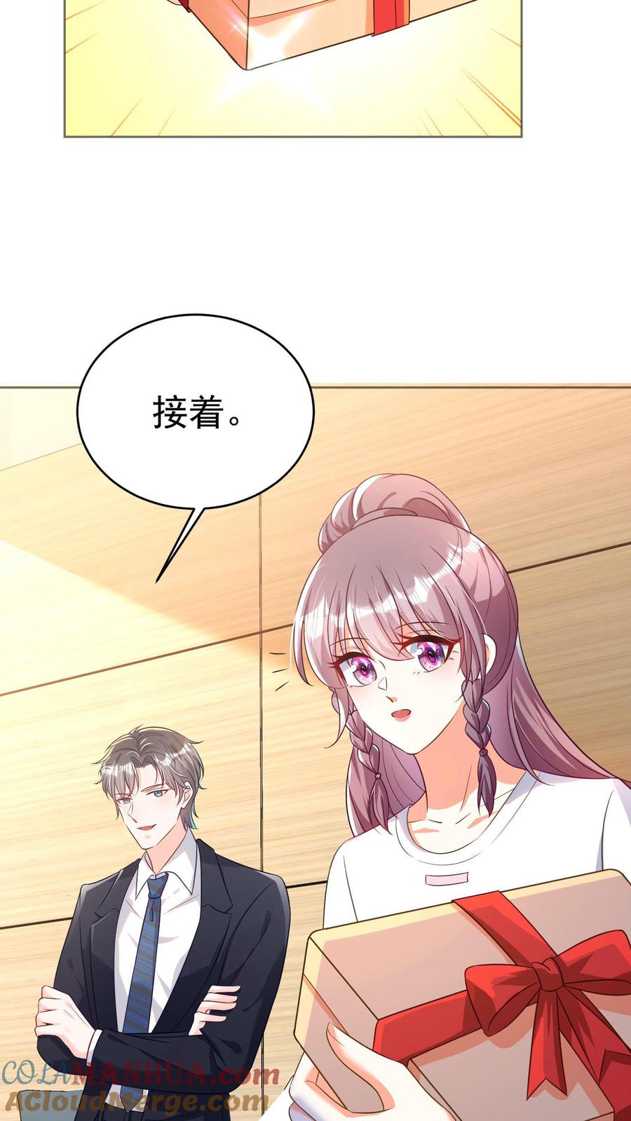 宫先生，你家三宝抄家了 - 第4话 不打自招 - 第3张图