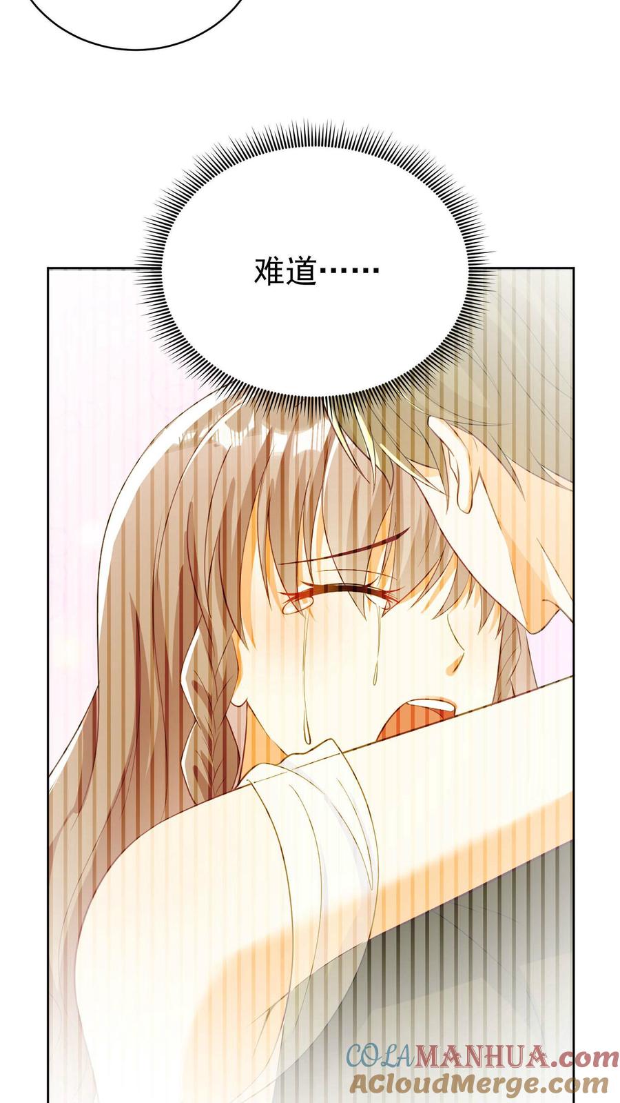 宫先生，你家三宝抄家了 - 第4话 不打自招 - 第15张图