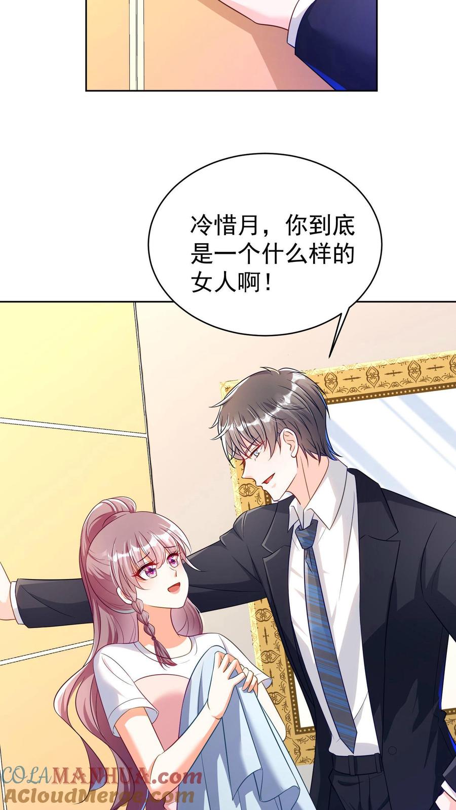 宫先生，你家三宝抄家了 - 第4话 不打自招 - 第19张图