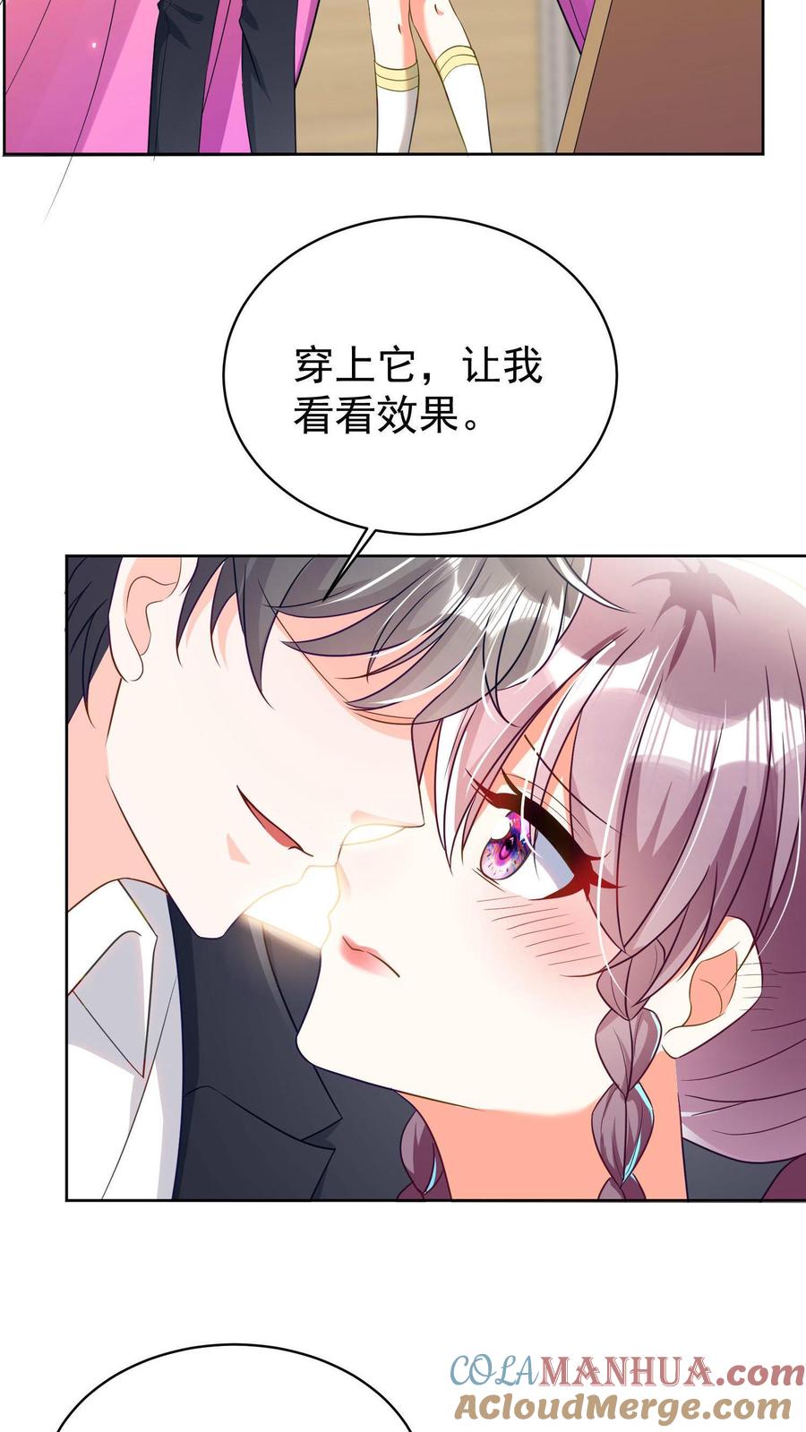 宫先生，你家三宝抄家了 - 第4话 不打自招 - 第11张图