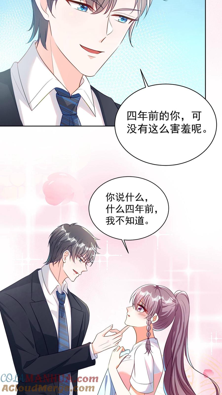 宫先生，你家三宝抄家了 - 第4话 不打自招 - 第13张图