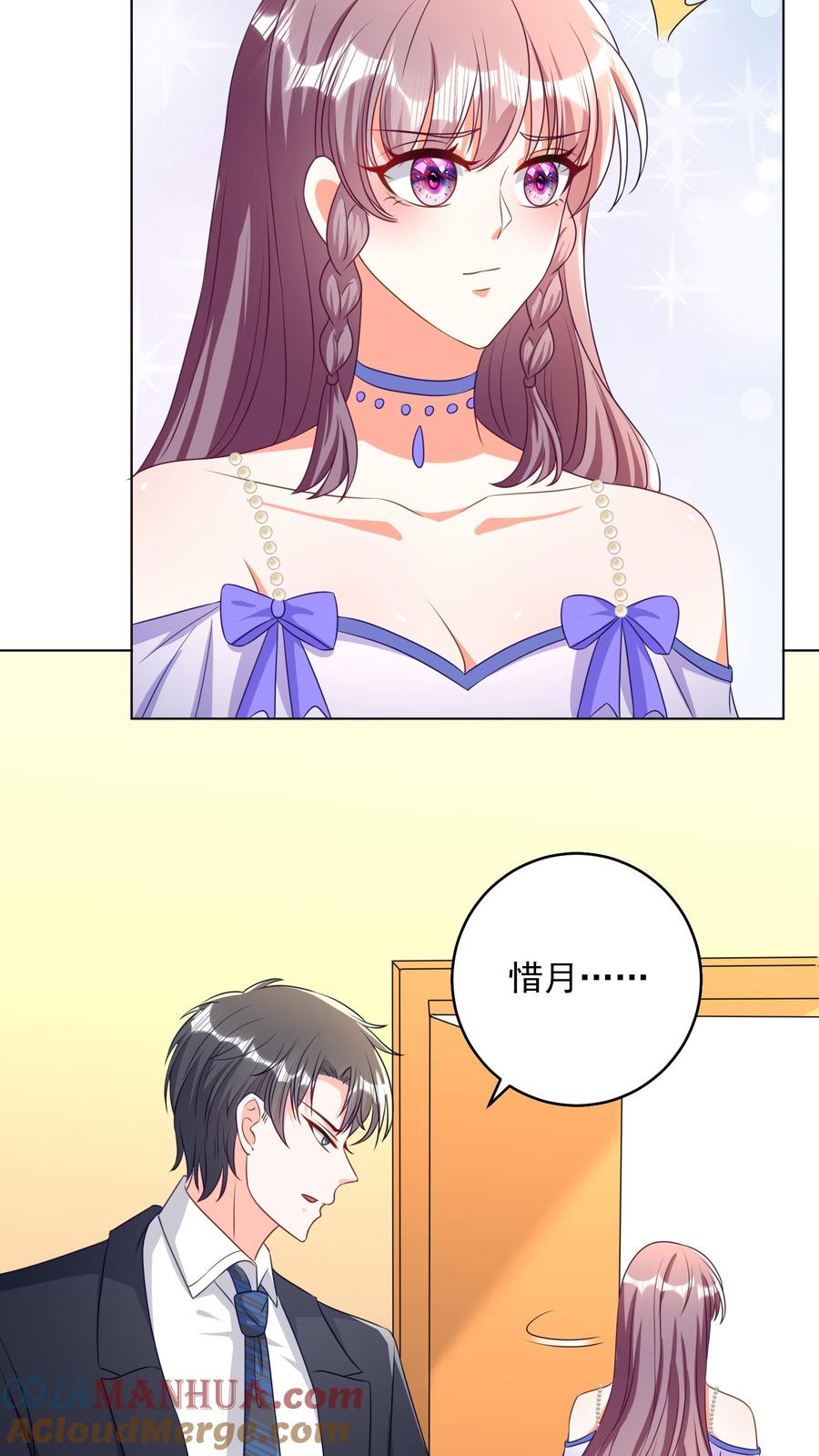 宫先生，你家三宝抄家了 - 第49话 求婚 - 第11张图