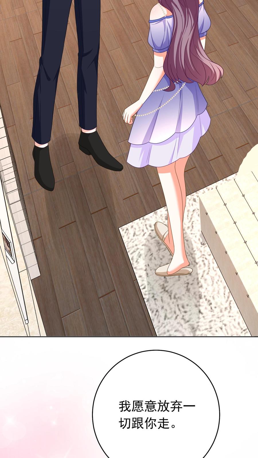 宫先生，你家三宝抄家了 - 第49话 求婚 - 第24张图