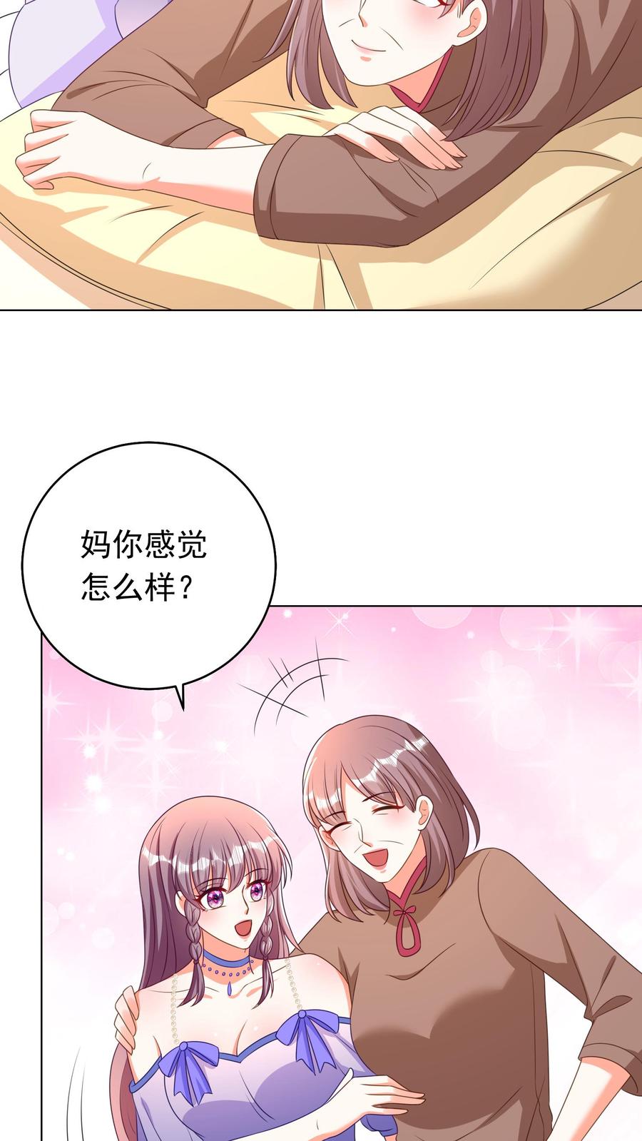 宫先生，你家三宝抄家了 - 第49话 求婚 - 第6张图