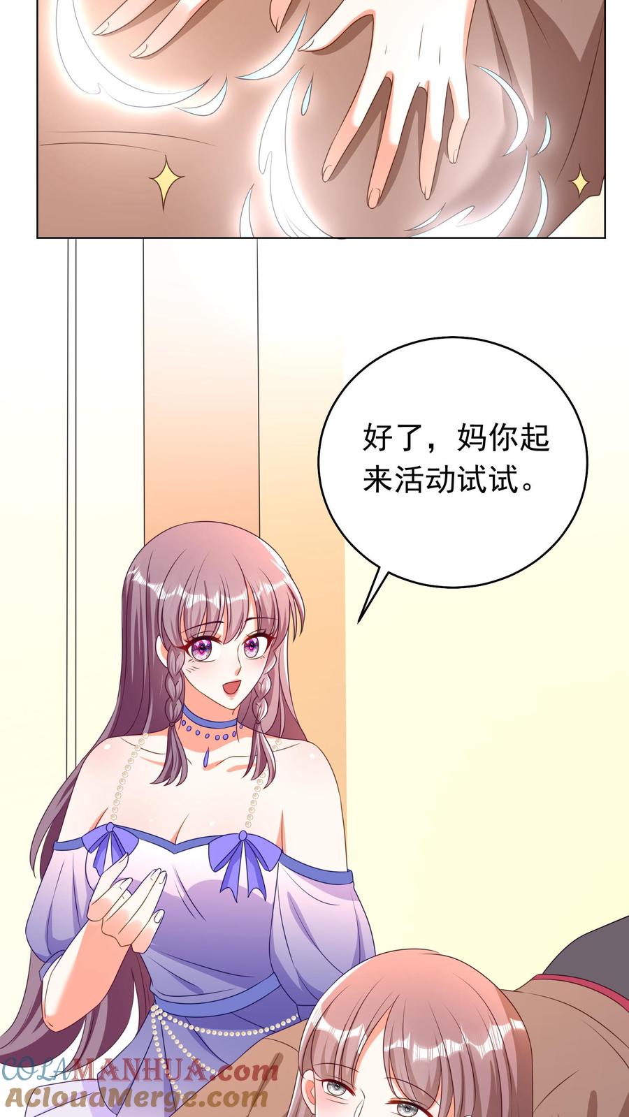 宫先生，你家三宝抄家了 - 第49话 求婚 - 第5张图