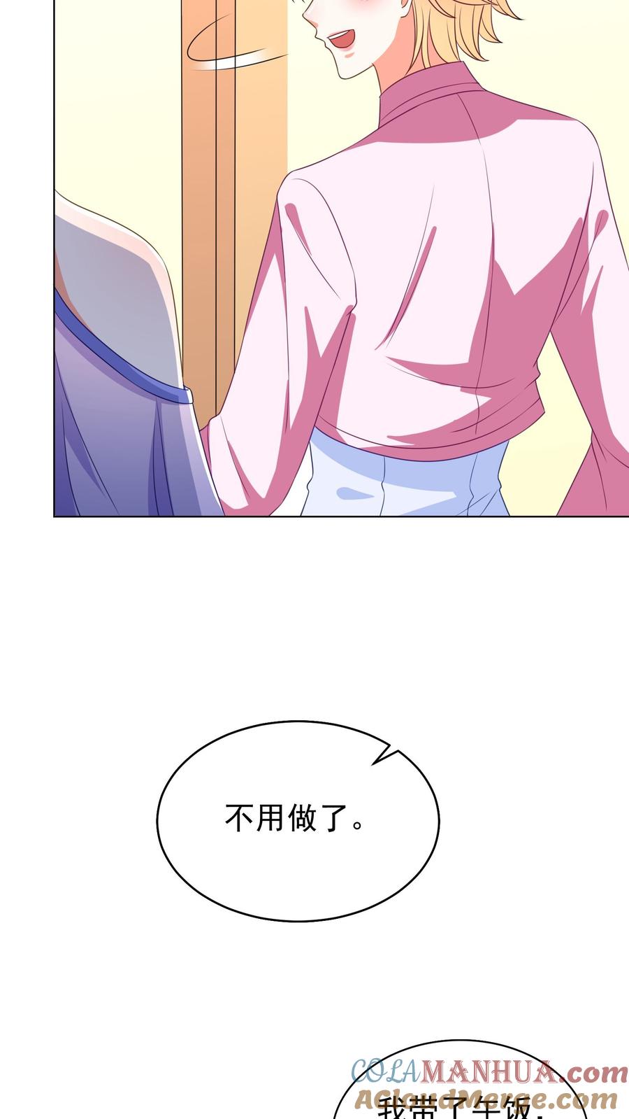 宫先生，你家三宝抄家了 - 第49话 求婚 - 第9张图