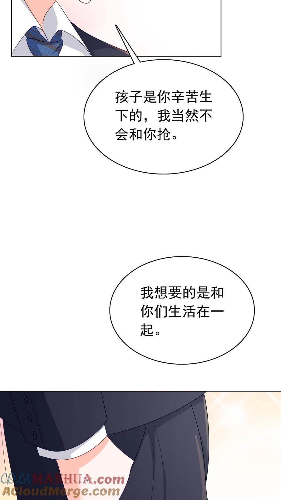 宫先生，你家三宝抄家了 - 第49话 求婚 - 第19张图