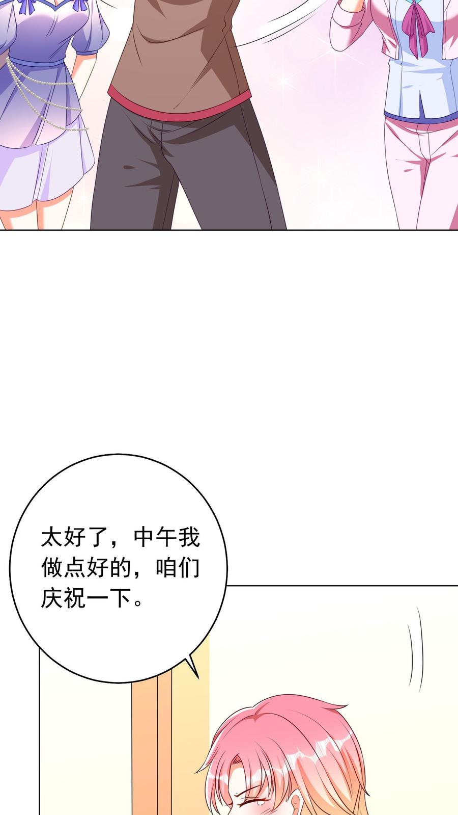 宫先生，你家三宝抄家了 - 第49话 求婚 - 第8张图