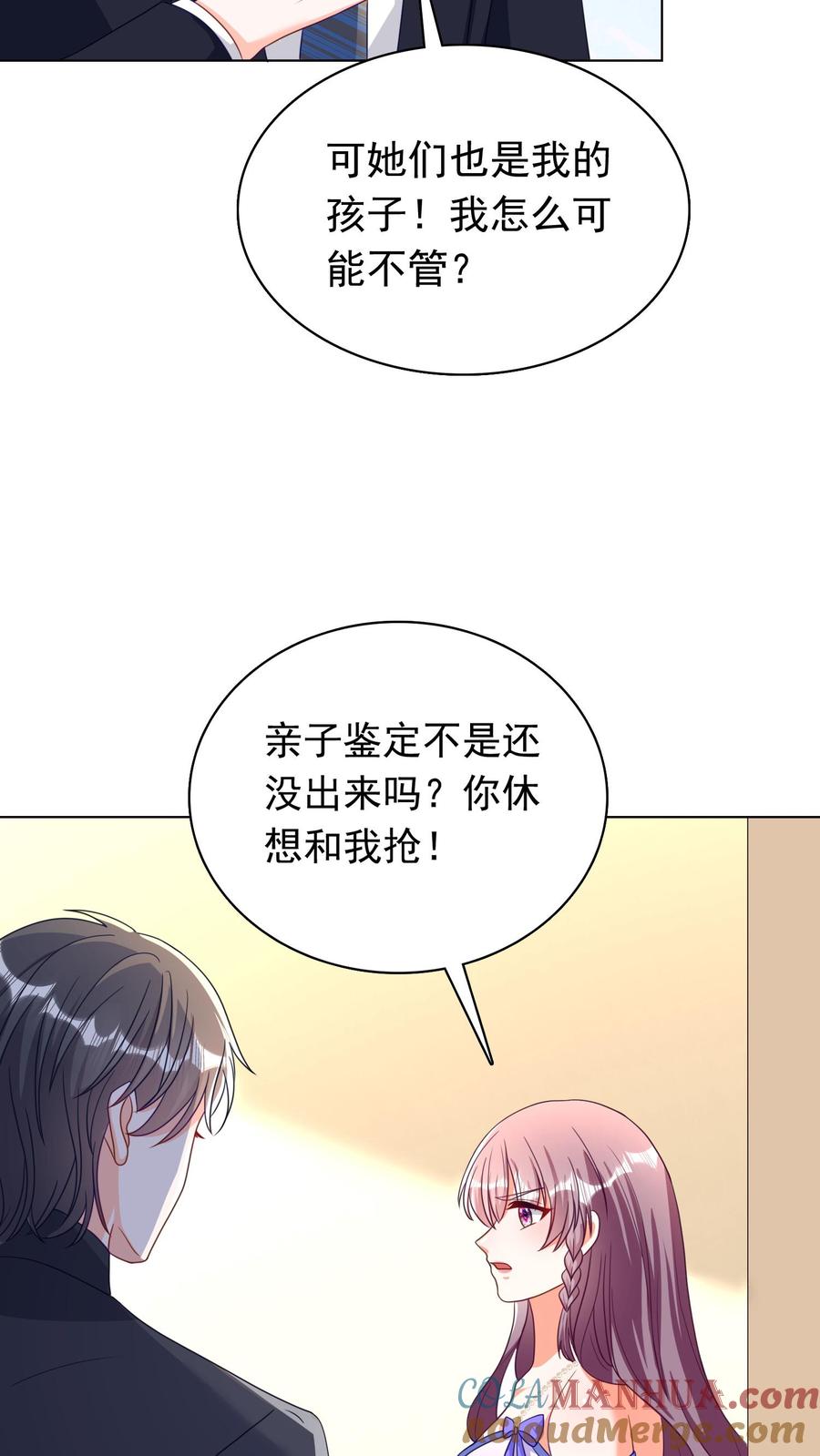 宫先生，你家三宝抄家了 - 第49话 求婚 - 第17张图