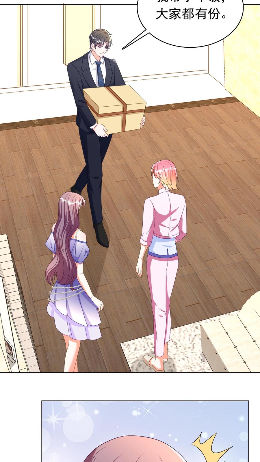 宫先生，你家三宝抄家了 - 第49话 求婚 - 第10张图