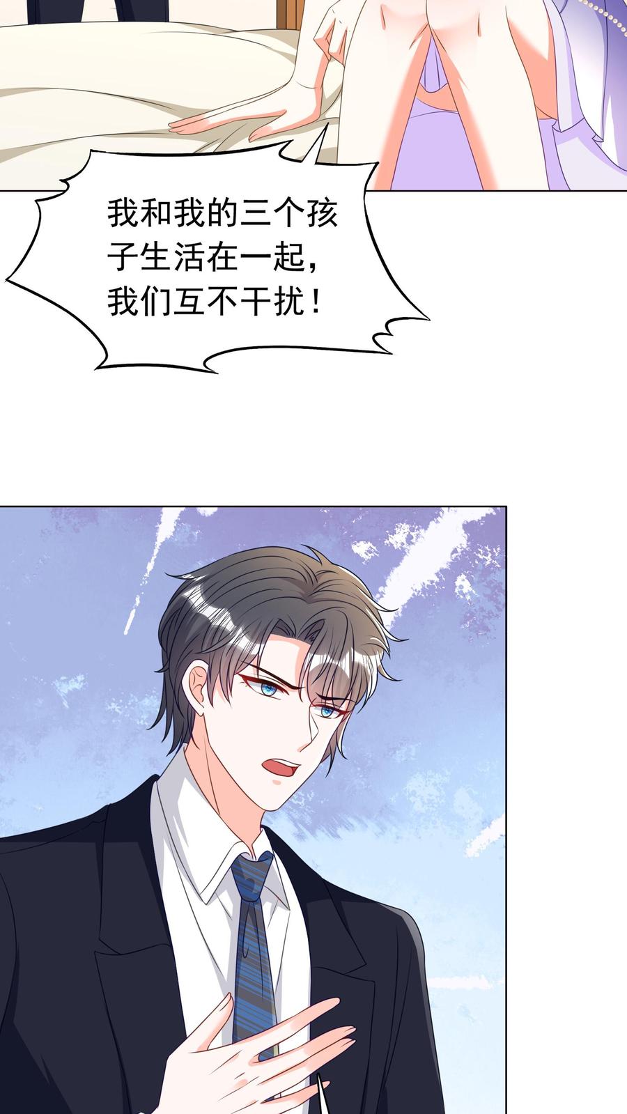 宫先生，你家三宝抄家了 - 第49话 求婚 - 第16张图